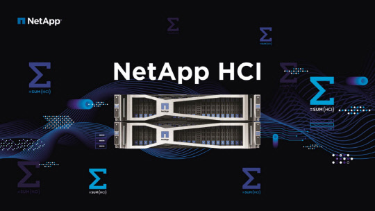 넷앱의 '넷앱 HCI' 솔루션